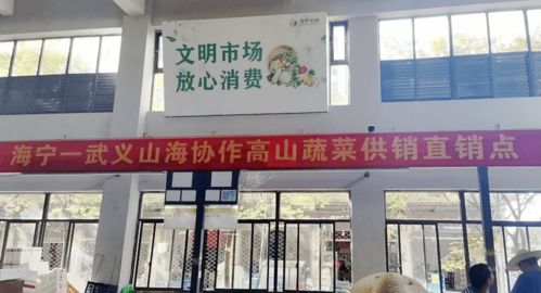 山海協(xié)作，攜手共富 供銷農(nóng)產(chǎn)品直通車正式啟運(yùn)瑞饒信息