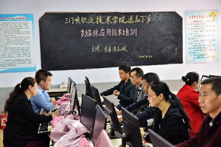 助力鄉(xiāng)村教育 三門峽職業(yè)技術(shù)學(xué)院教師赴張茅小學(xué)開展計(jì)算機(jī)應(yīng)用技術(shù)培訓(xùn)